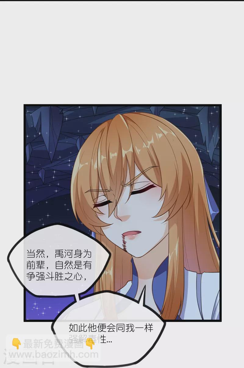 第282话 失魂引-第282话