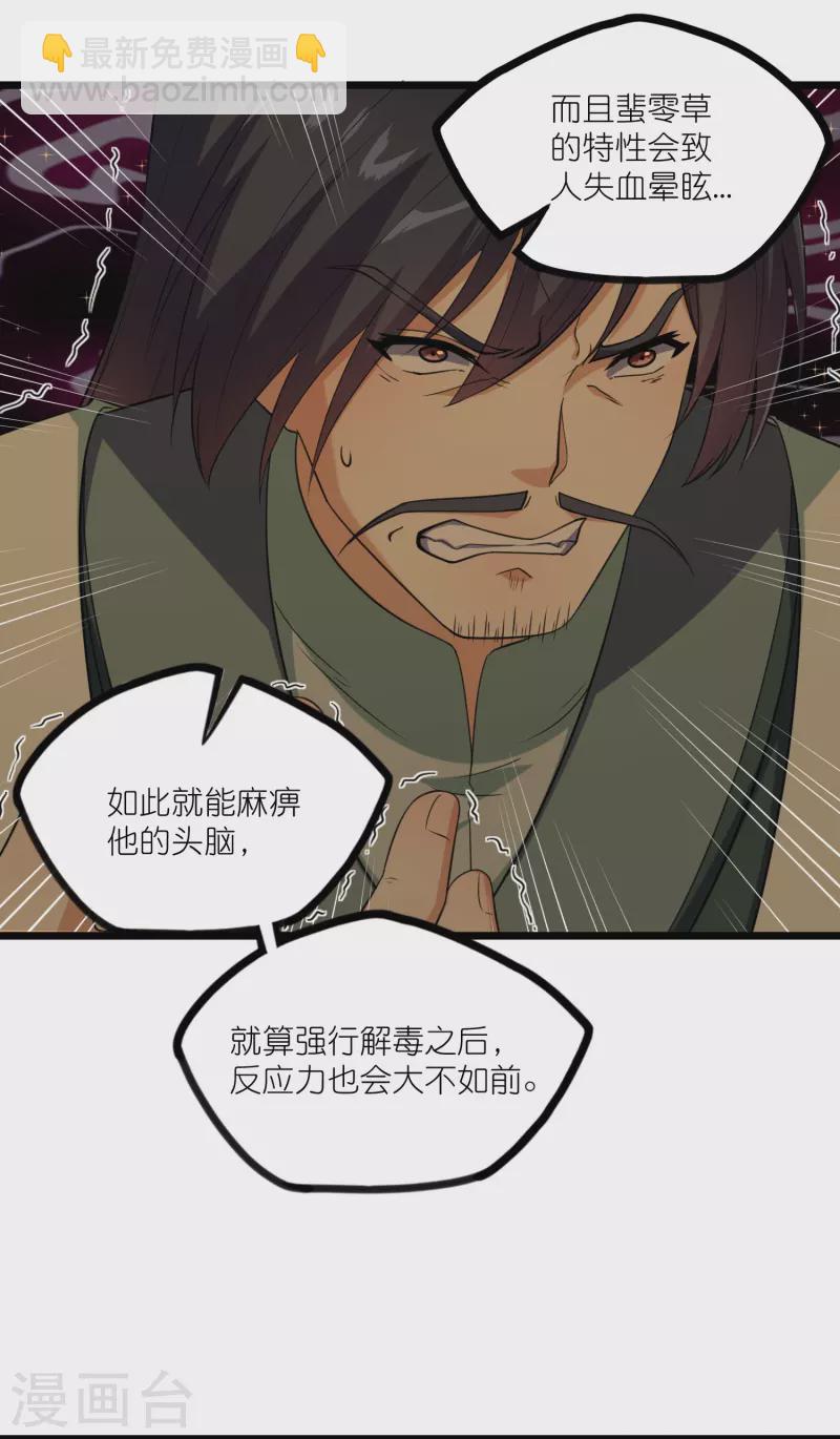 第282话 失魂引-第282话