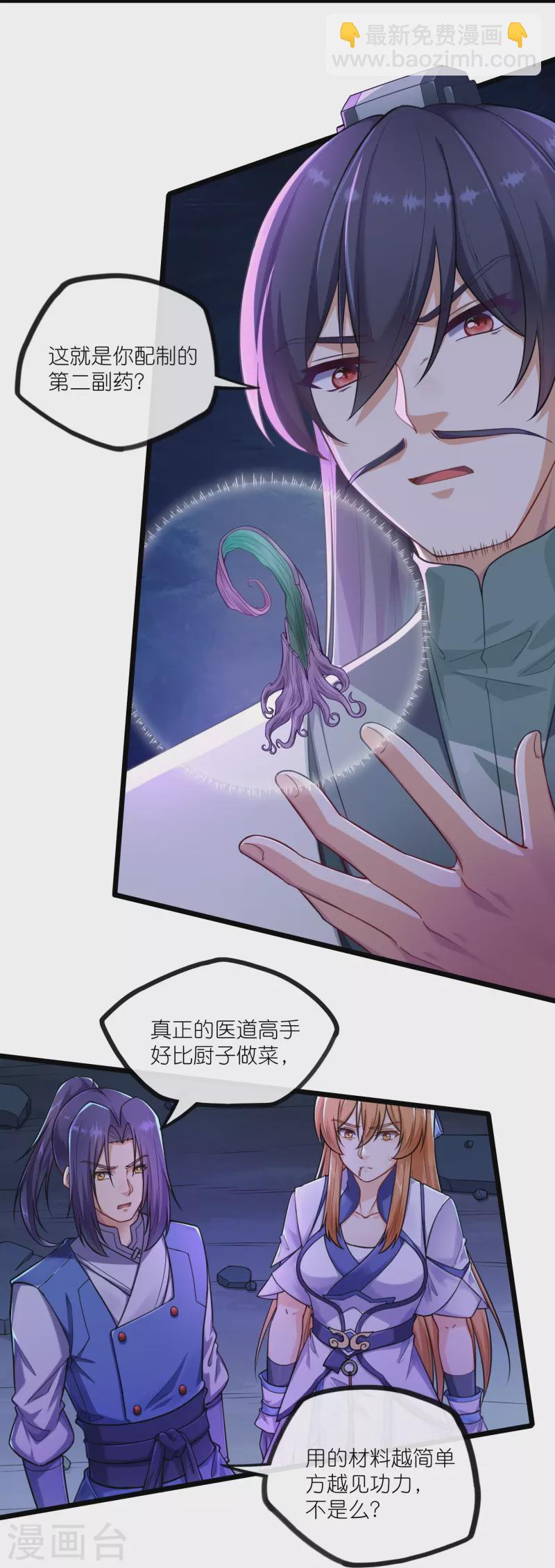 第282话 失魂引-第282话