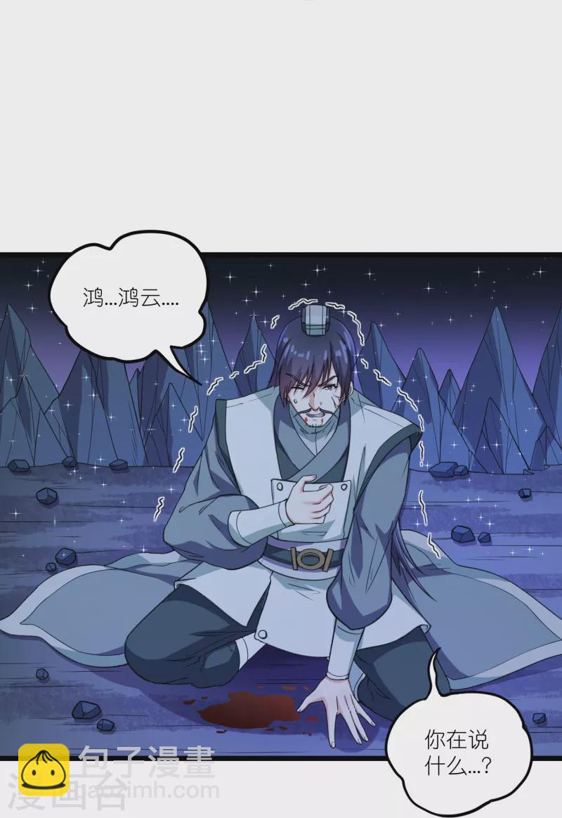 第282话 失魂引-第282话