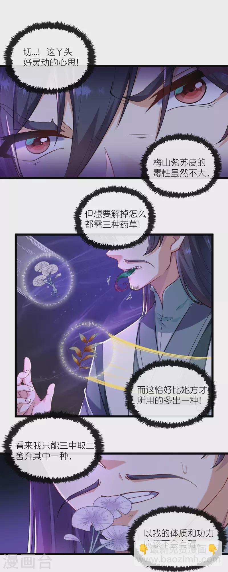 第282话 失魂引-第282话