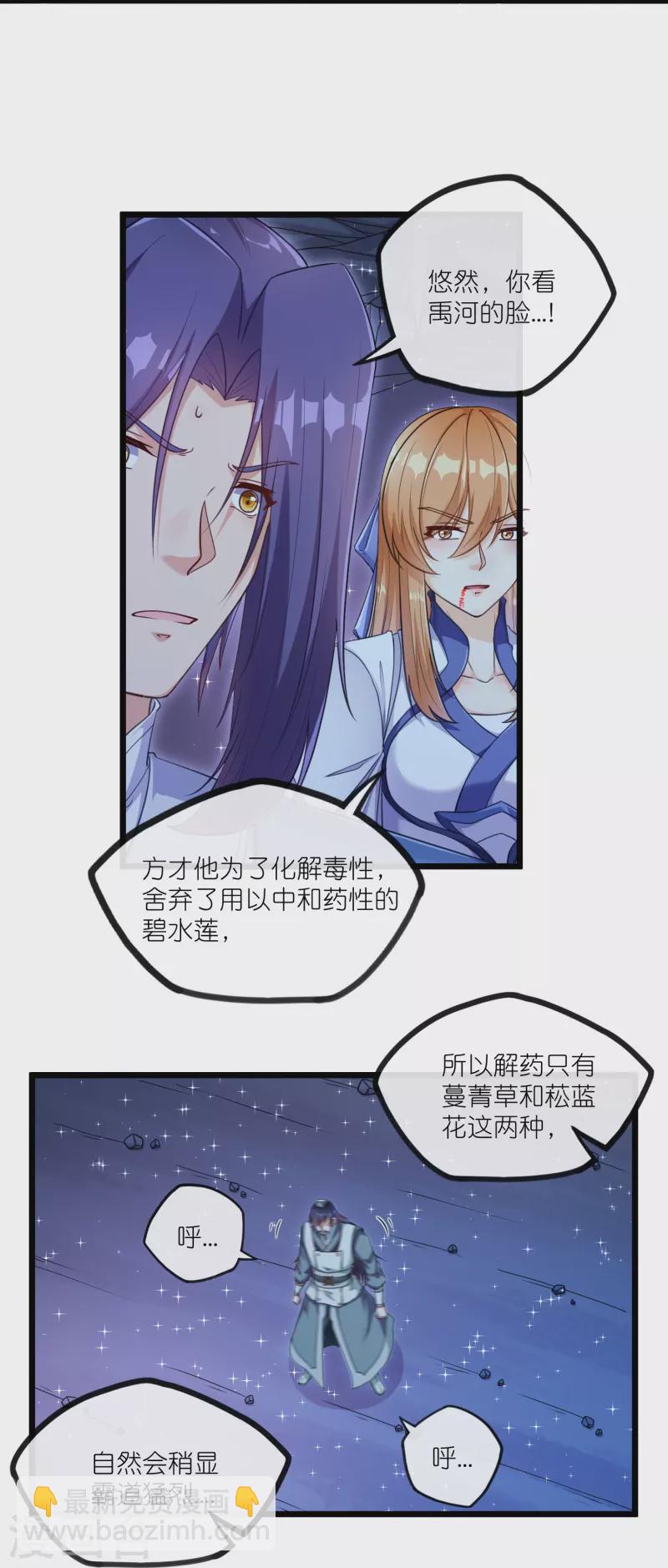 第282话 失魂引-第282话