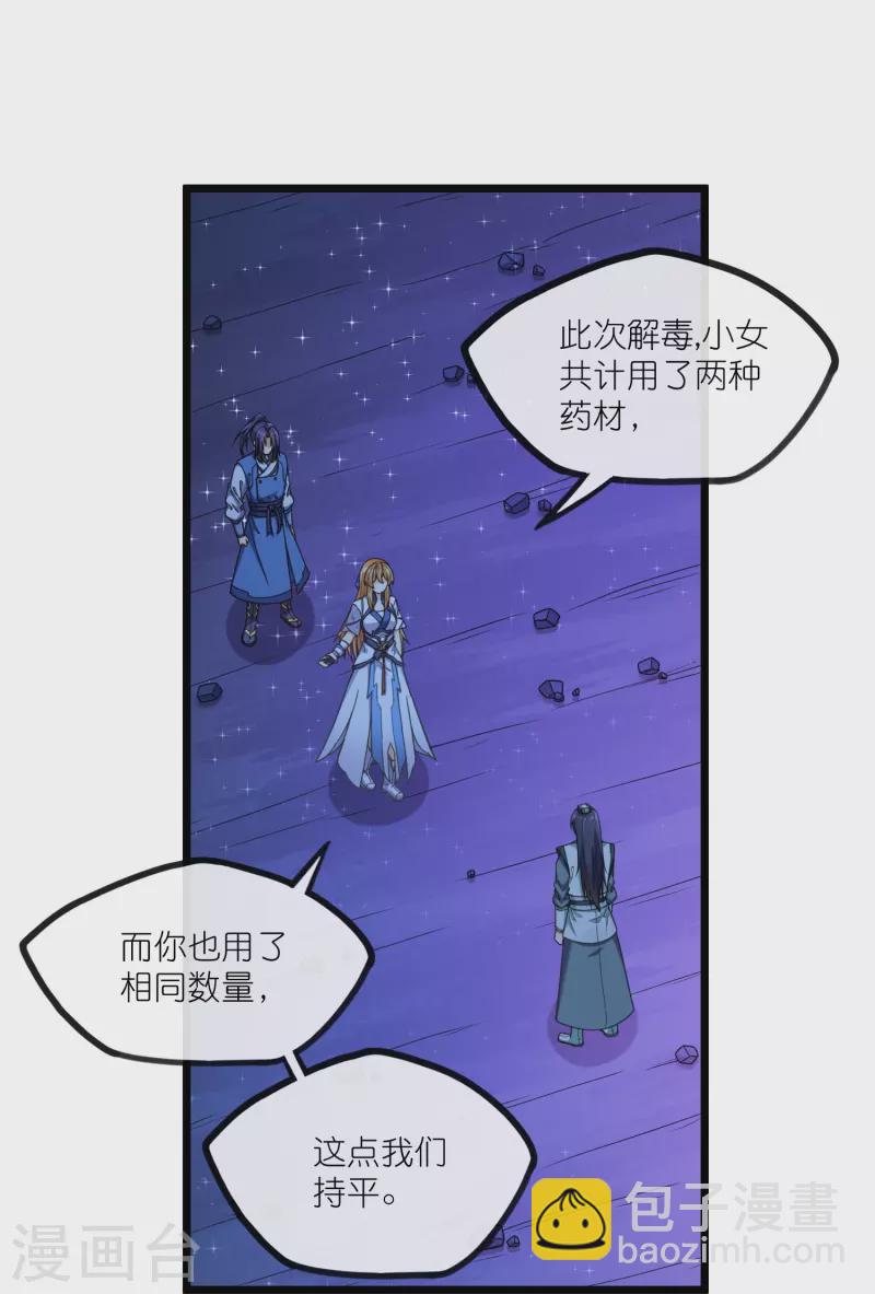 第282话 失魂引-第282话