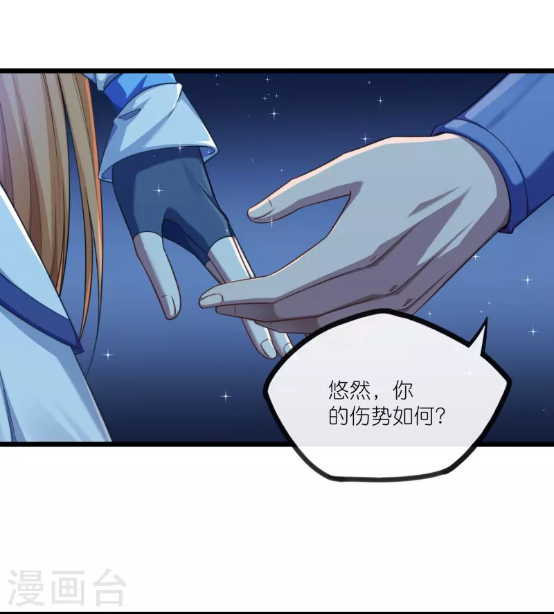 第284话 对战禹靖川！-第284话