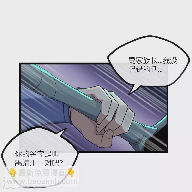 第284话 对战禹靖川！-第284话