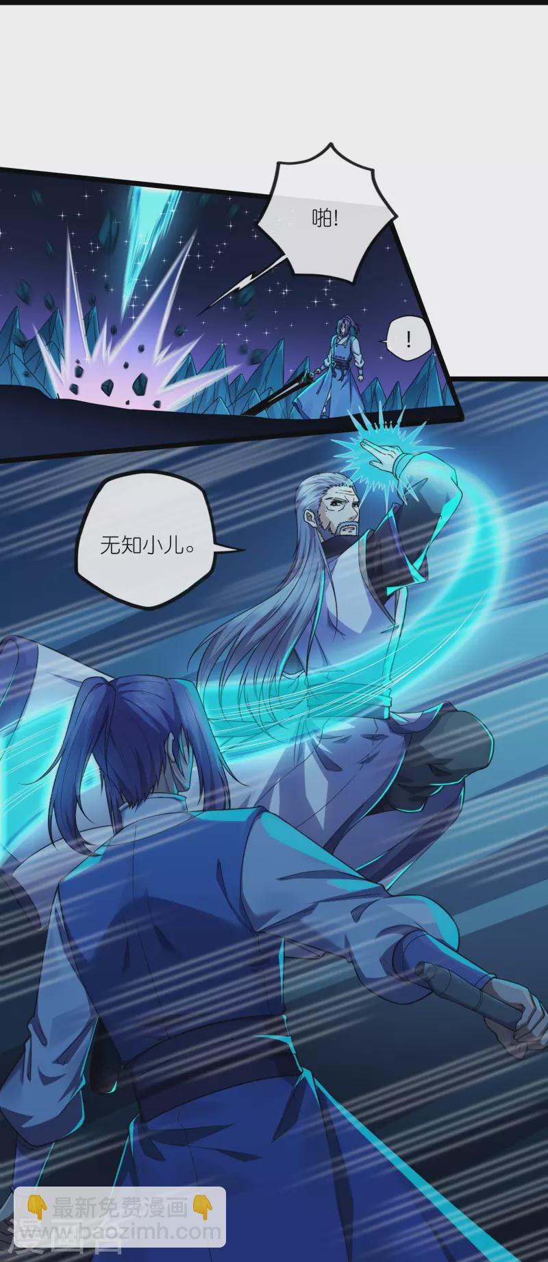 第284话 对战禹靖川！-第284话