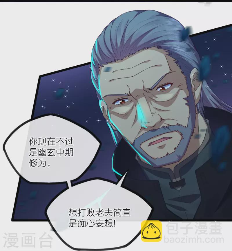 第284话 对战禹靖川！-第284话