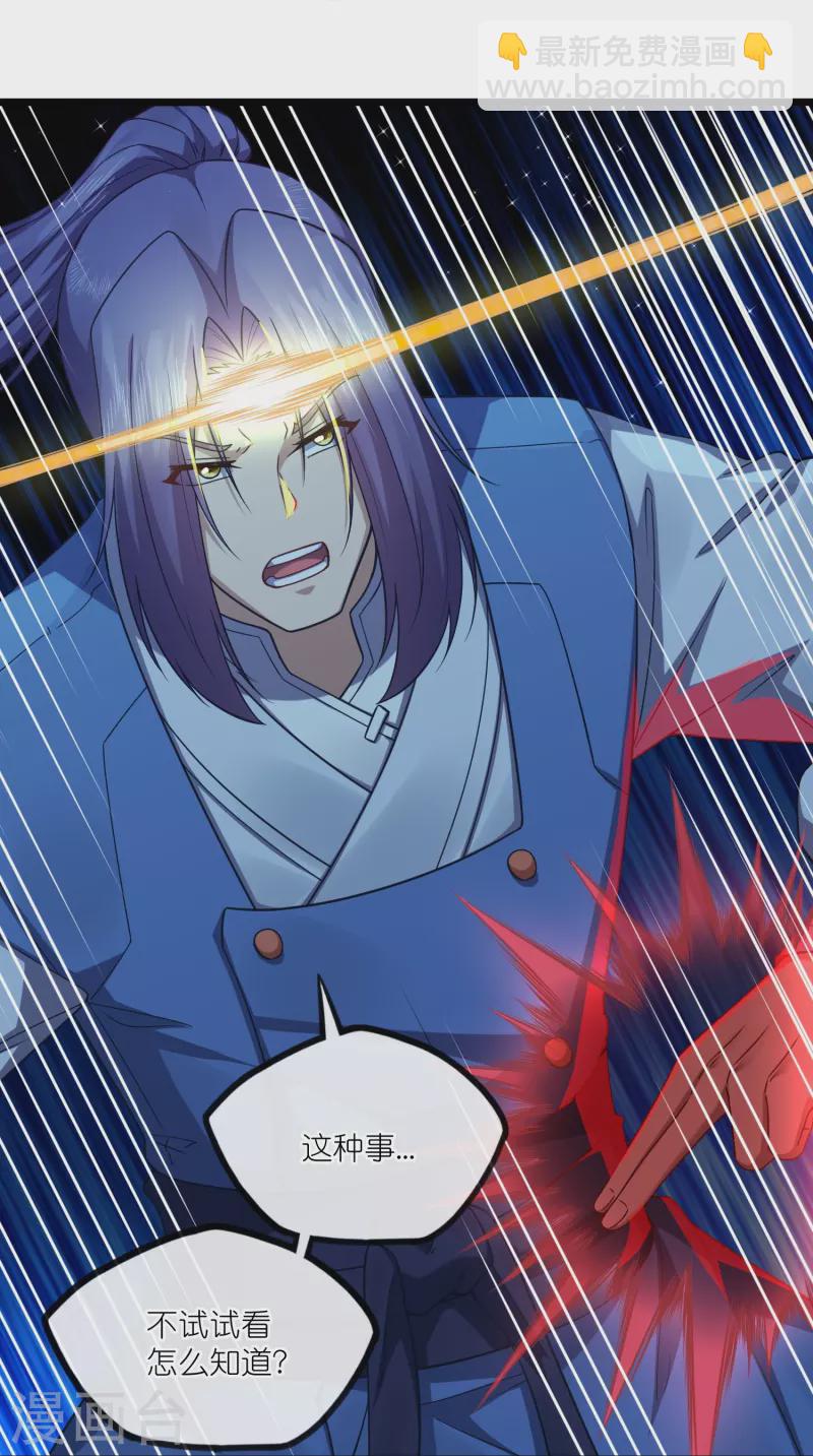 第284话 对战禹靖川！-第284话