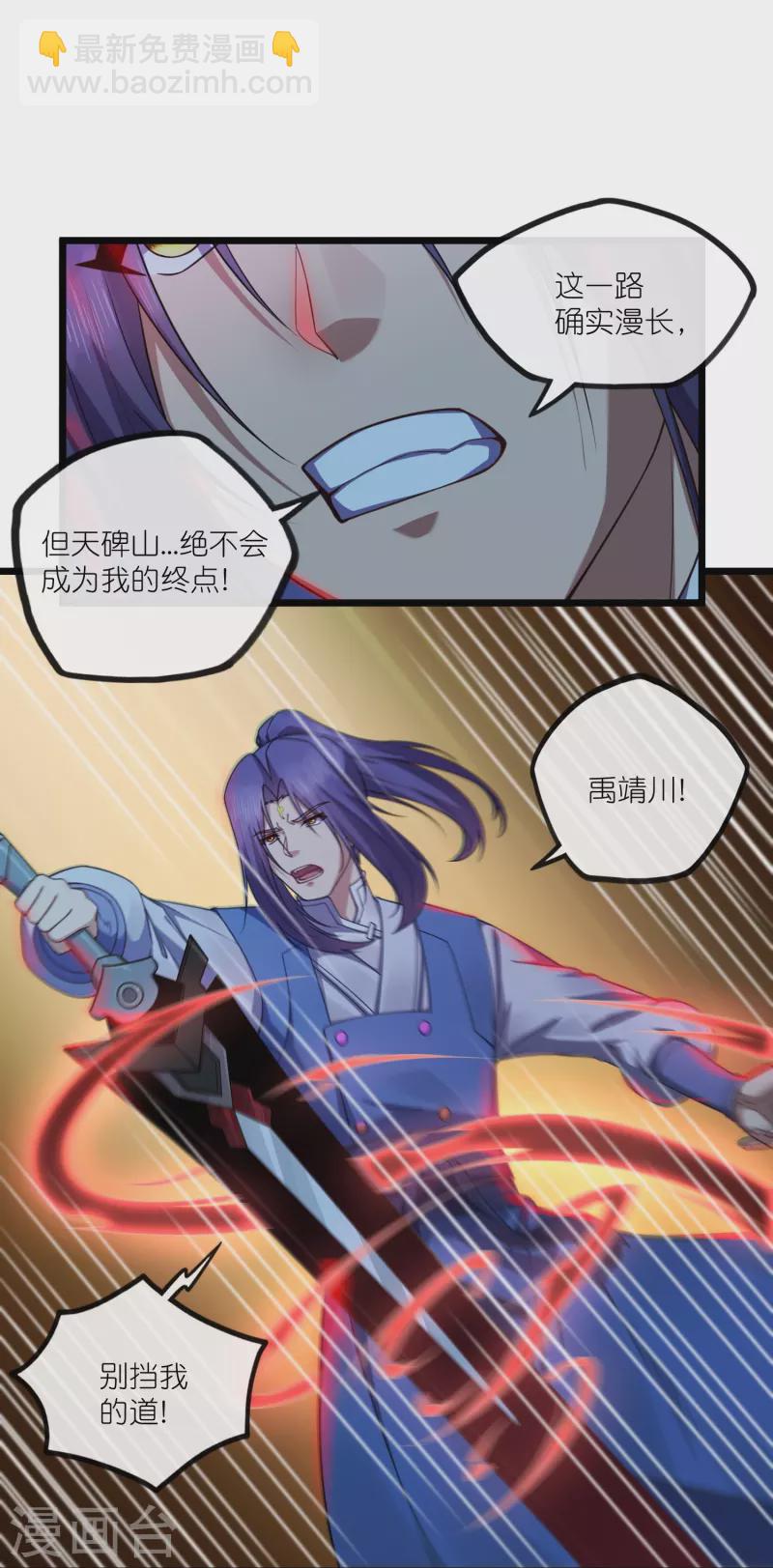 第284话 对战禹靖川！-第284话