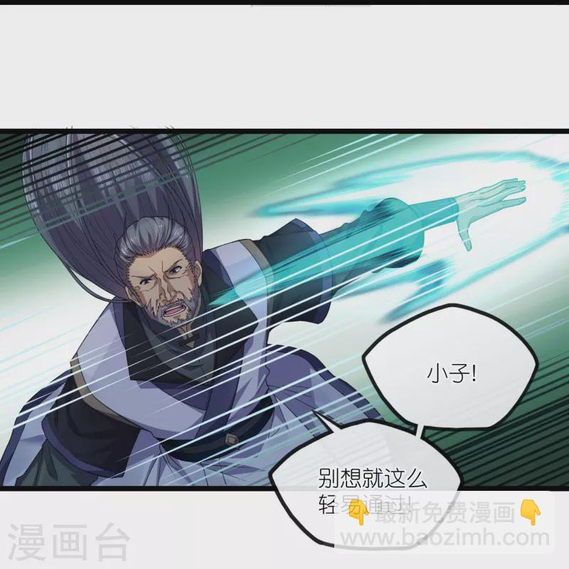 第284话 对战禹靖川！-第284话