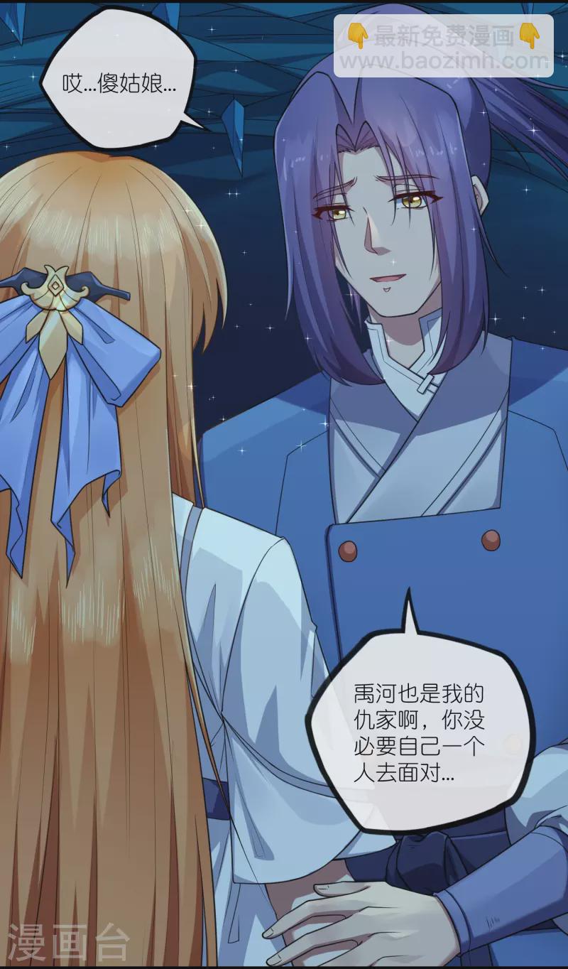 第284话 对战禹靖川！-第284话