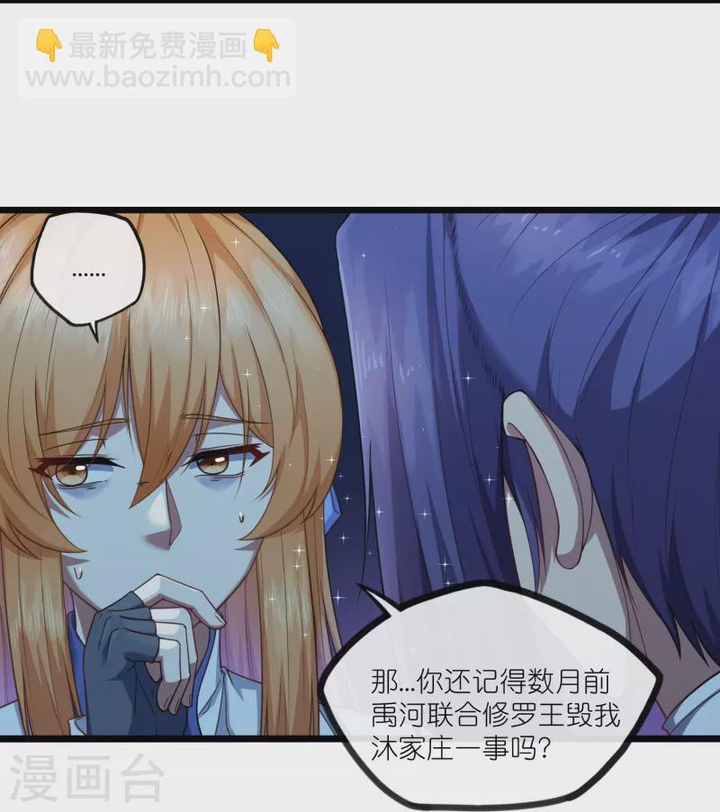 第284话 对战禹靖川！-第284话