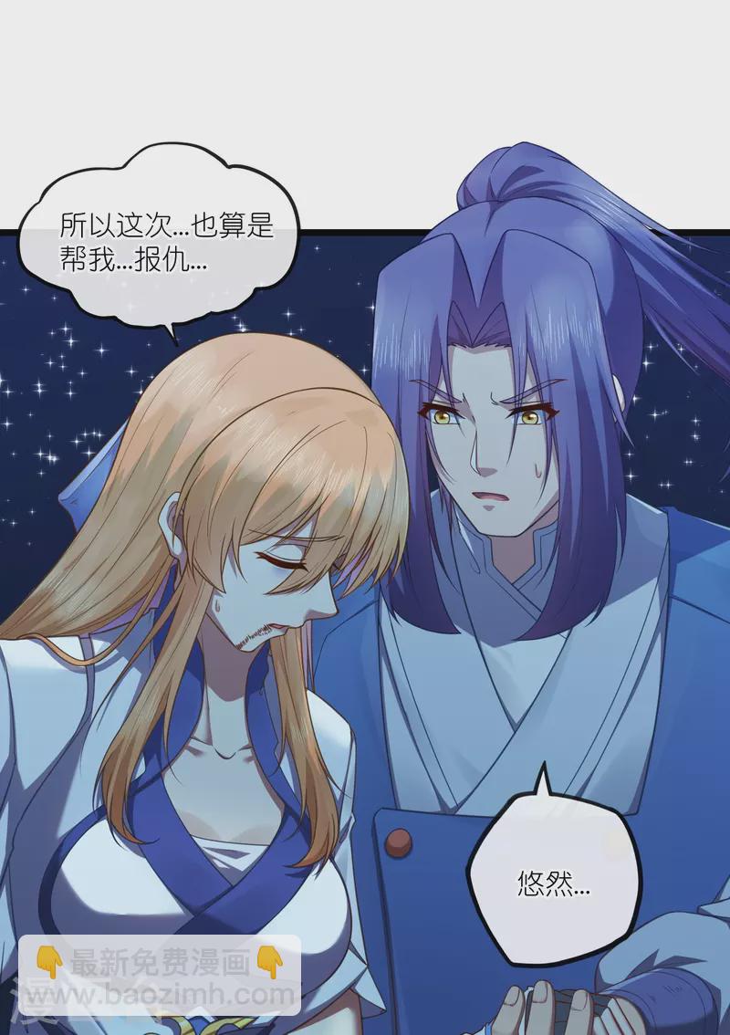 第284话 对战禹靖川！-第284话