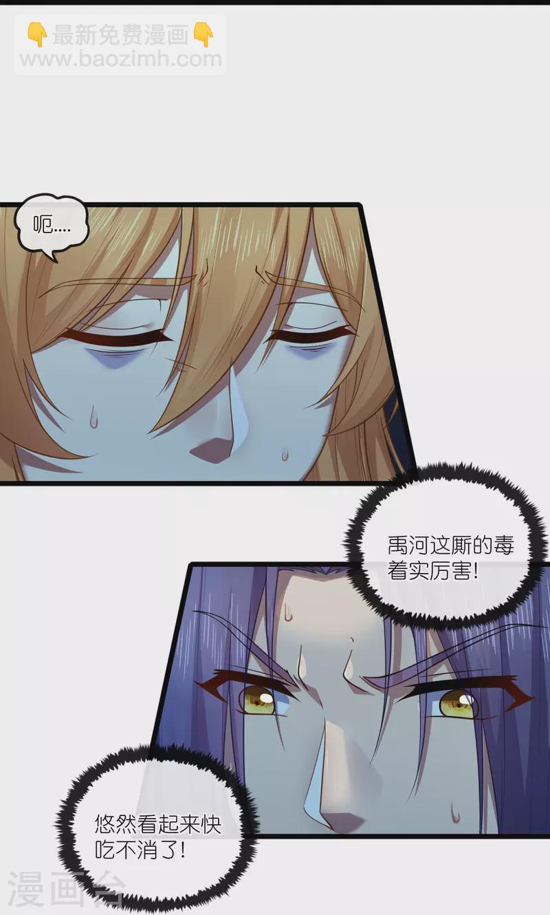 第284话 对战禹靖川！-第284话