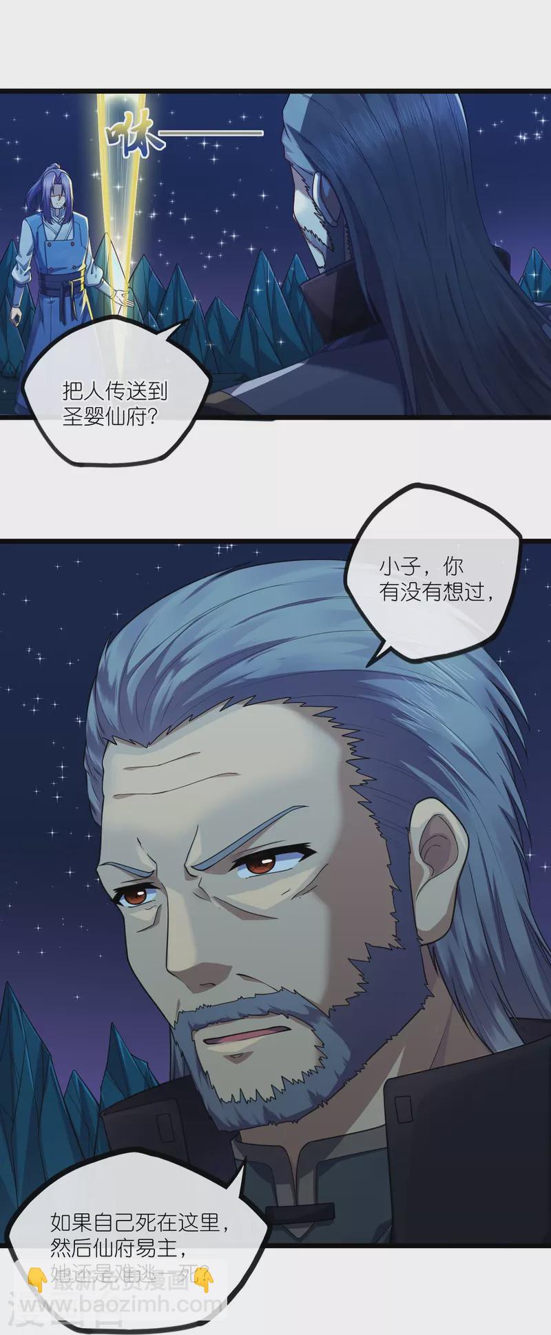 第284话 对战禹靖川！-第284话