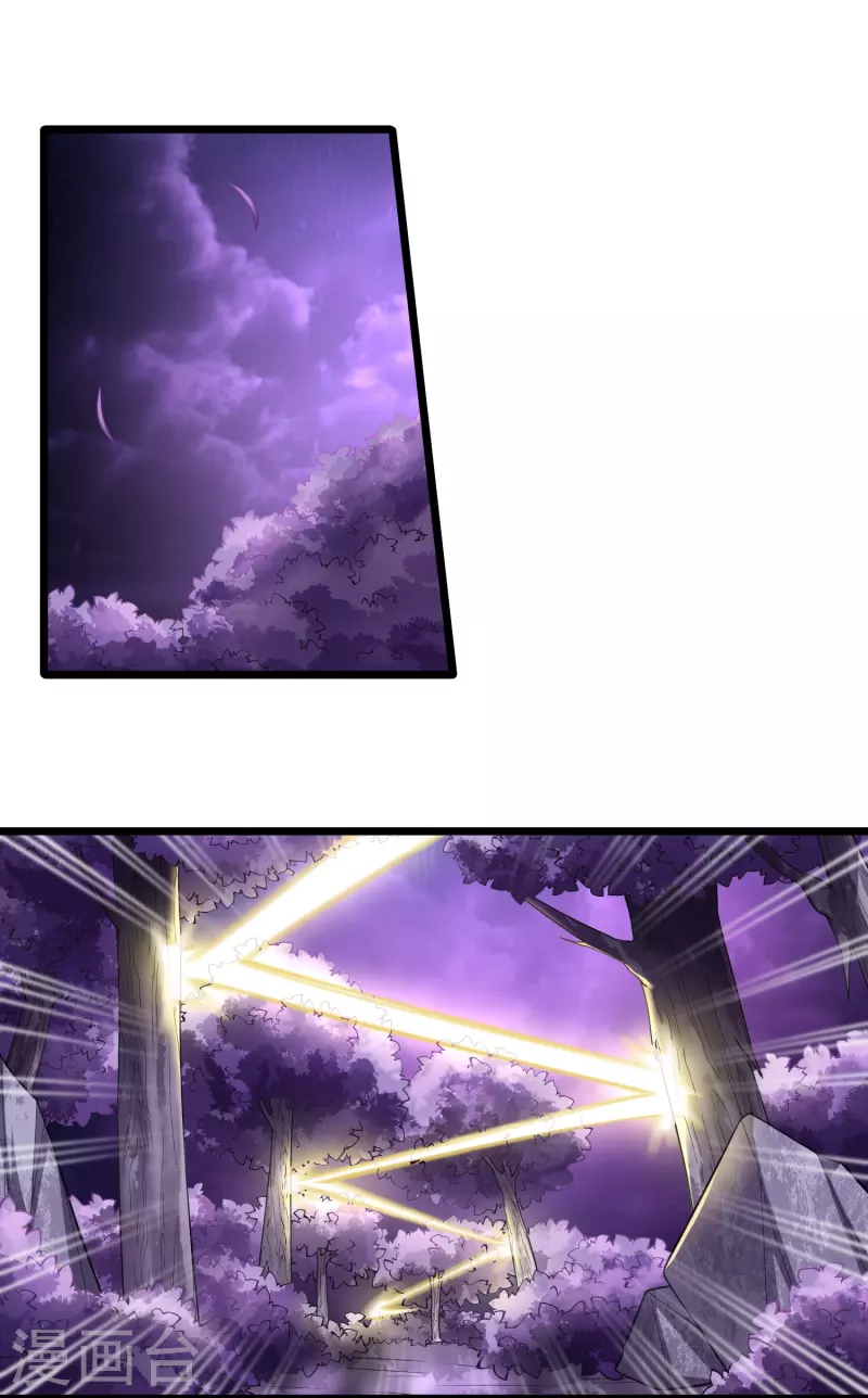第286话 炼化守界石-第286话