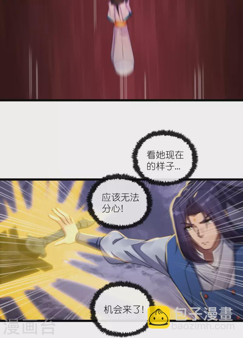 第286话 炼化守界石-第286话