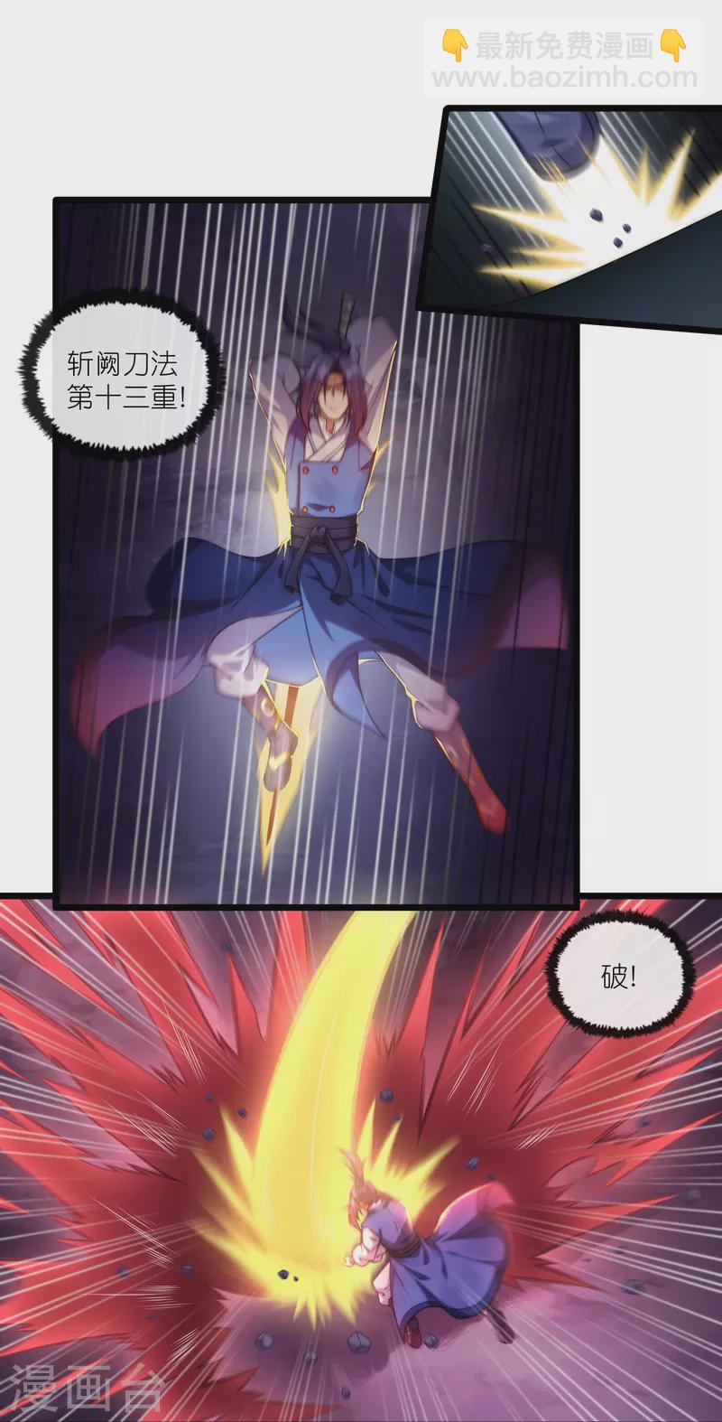 第286话 炼化守界石-第286话