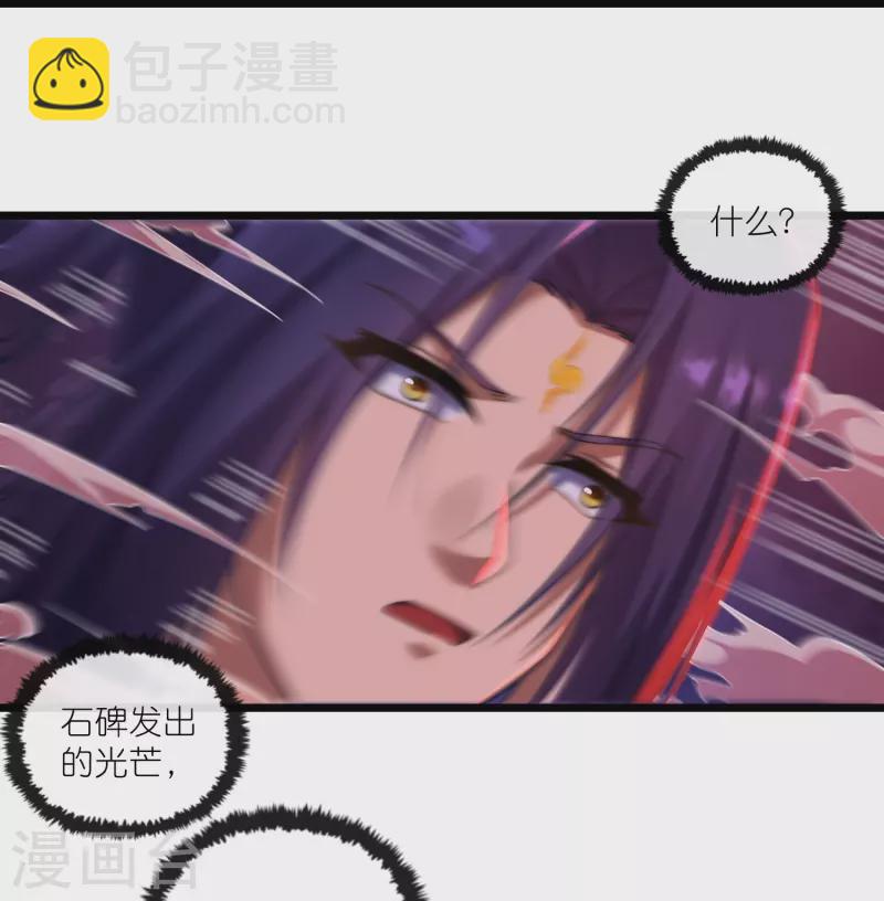 第286话 炼化守界石-第286话