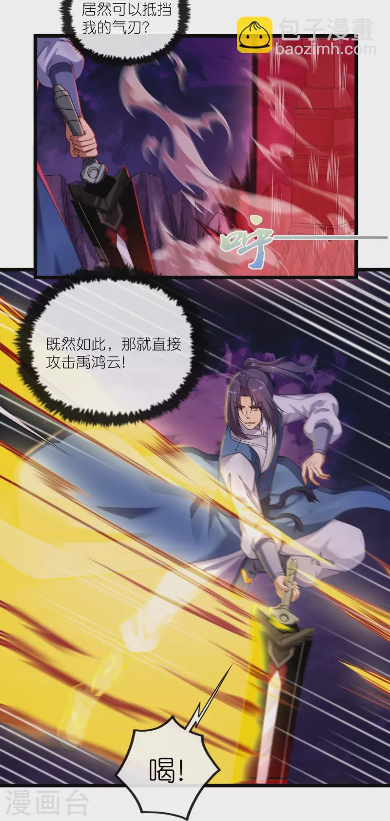 第286话 炼化守界石-第286话