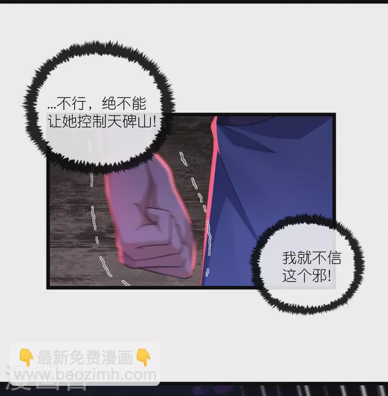 第286话 炼化守界石-第286话