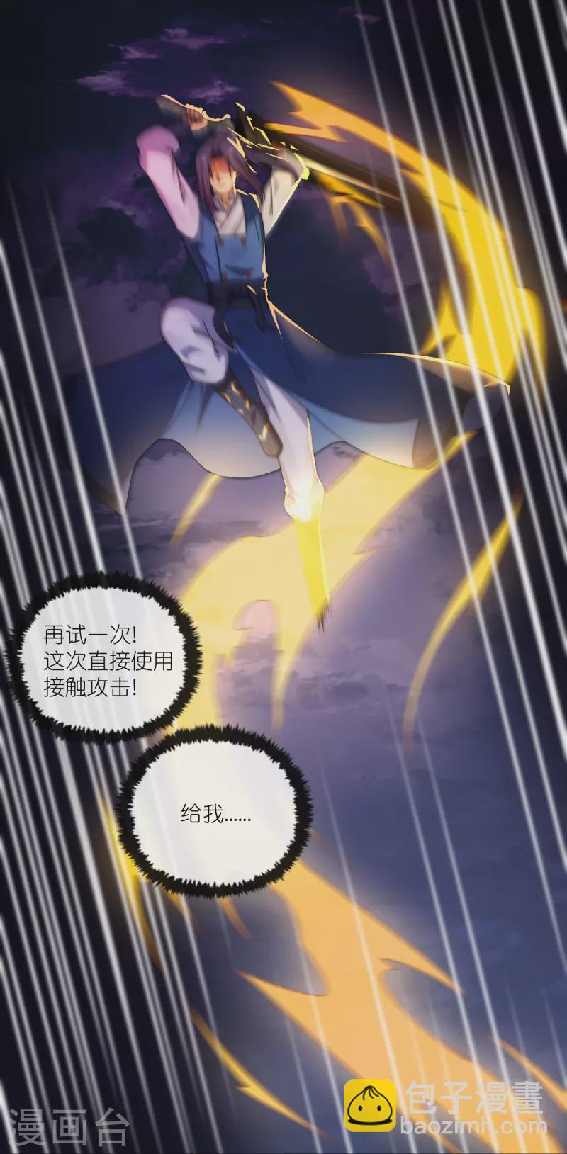第286话 炼化守界石-第286话