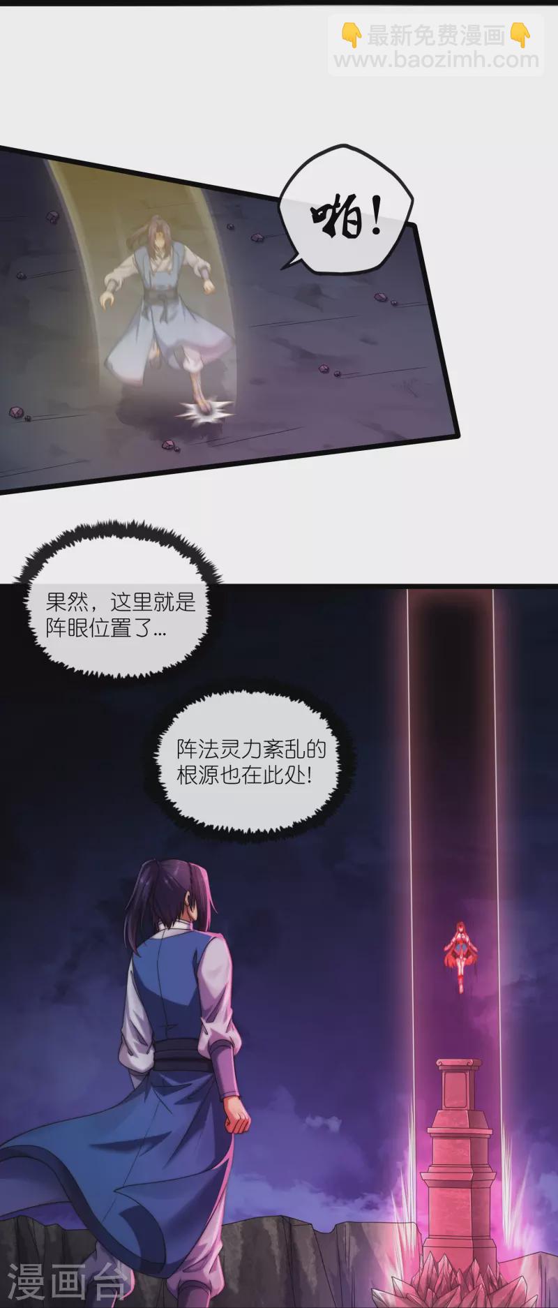 第286话 炼化守界石-第286话