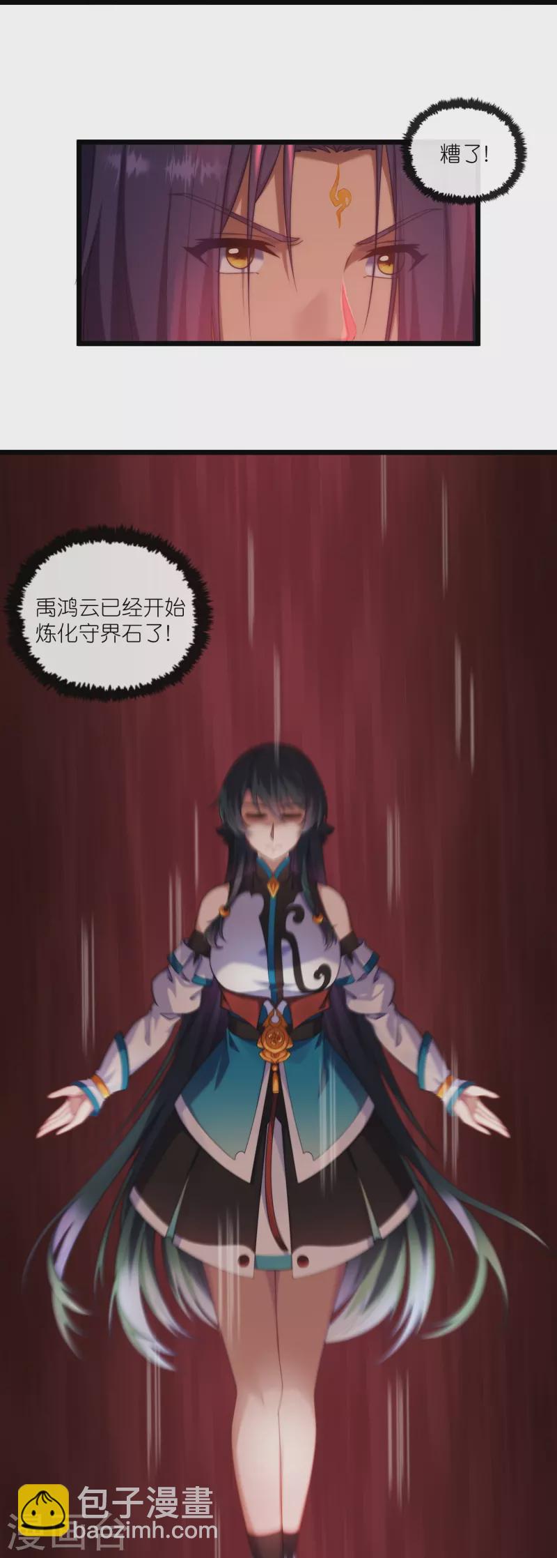第286话 炼化守界石-第286话