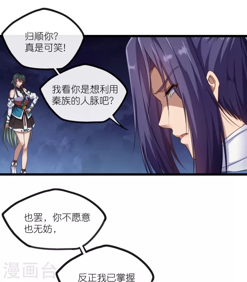 第288话 一人成仙？-第288话