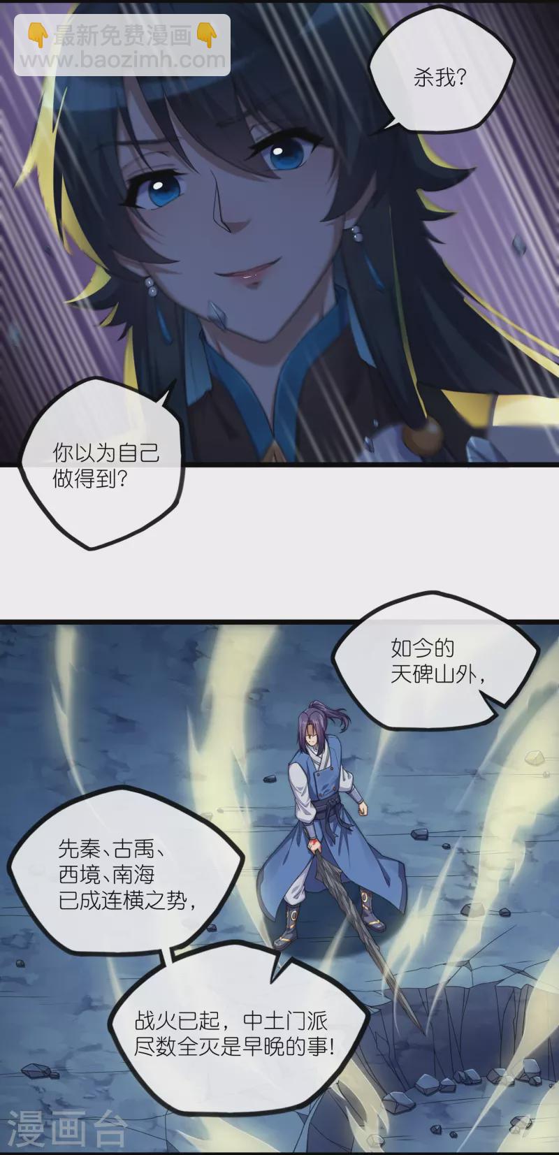 第288话 一人成仙？-第288话