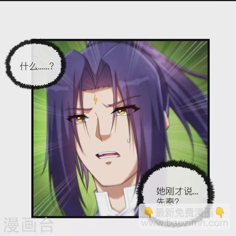 第288话 一人成仙？-第288话