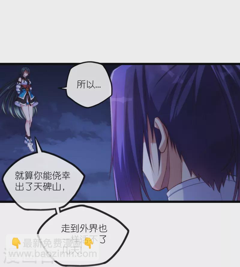 第288话 一人成仙？-第288话