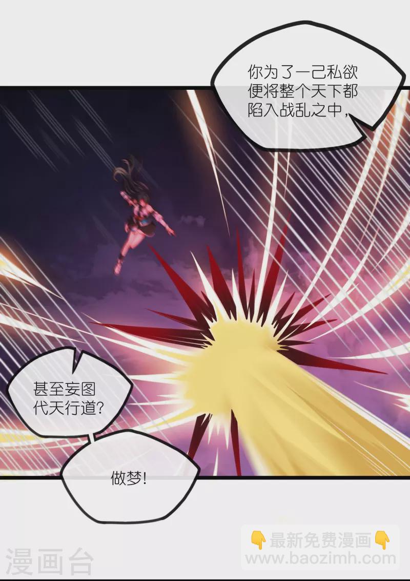 第288话 一人成仙？-第288话