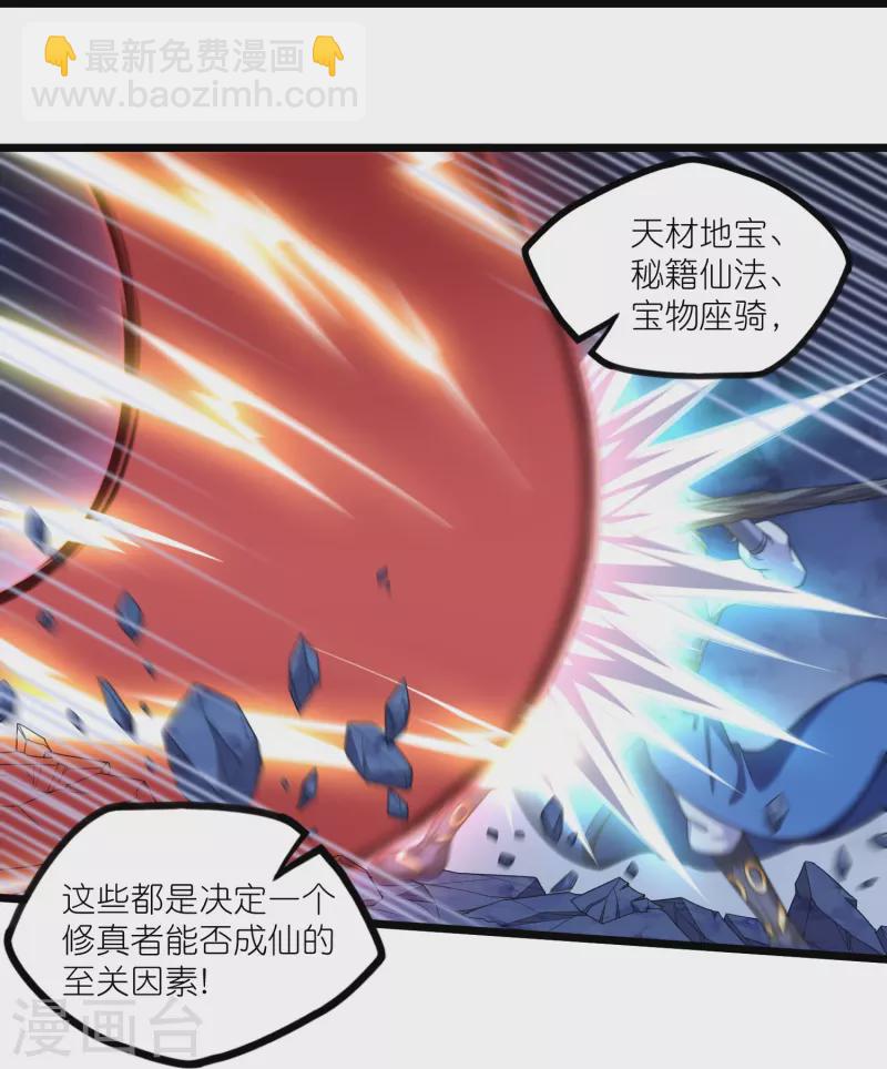 第288话 一人成仙？-第288话