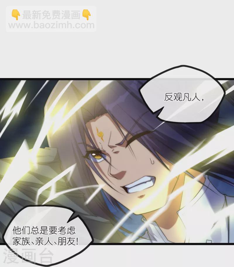 第288话 一人成仙？-第288话