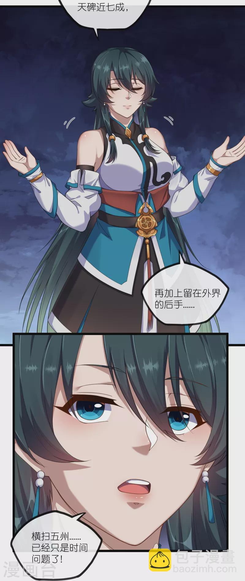 第288话 一人成仙？-第288话