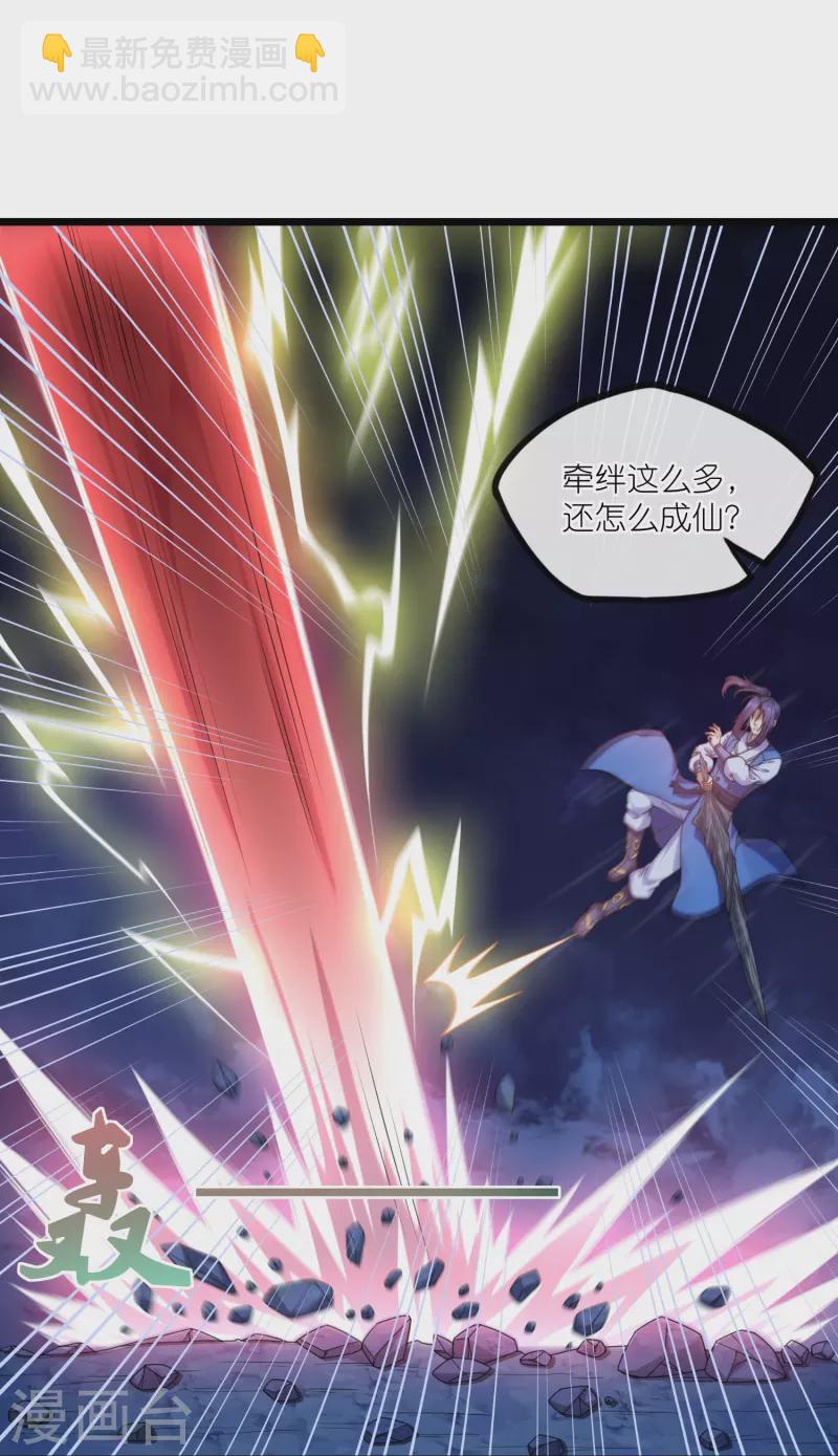第288话 一人成仙？-第288话
