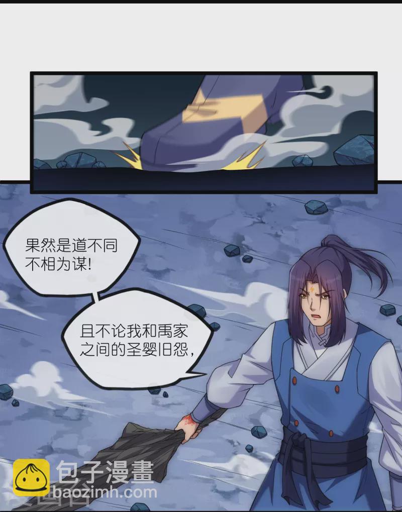 第288话 一人成仙？-第288话