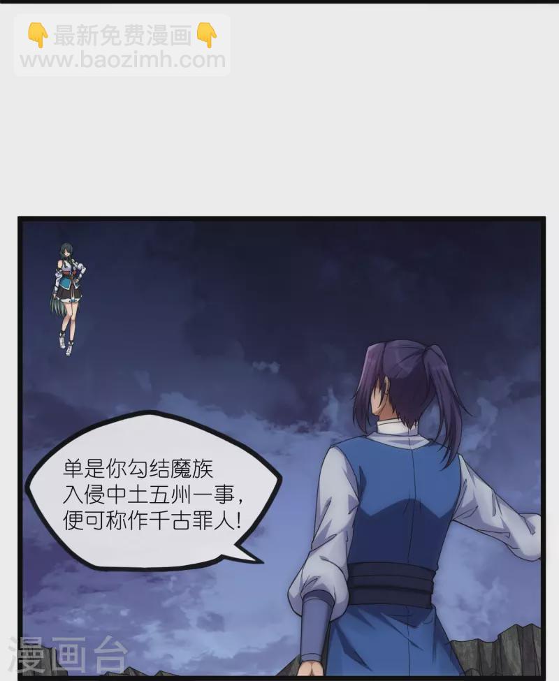 第288话 一人成仙？-第288话