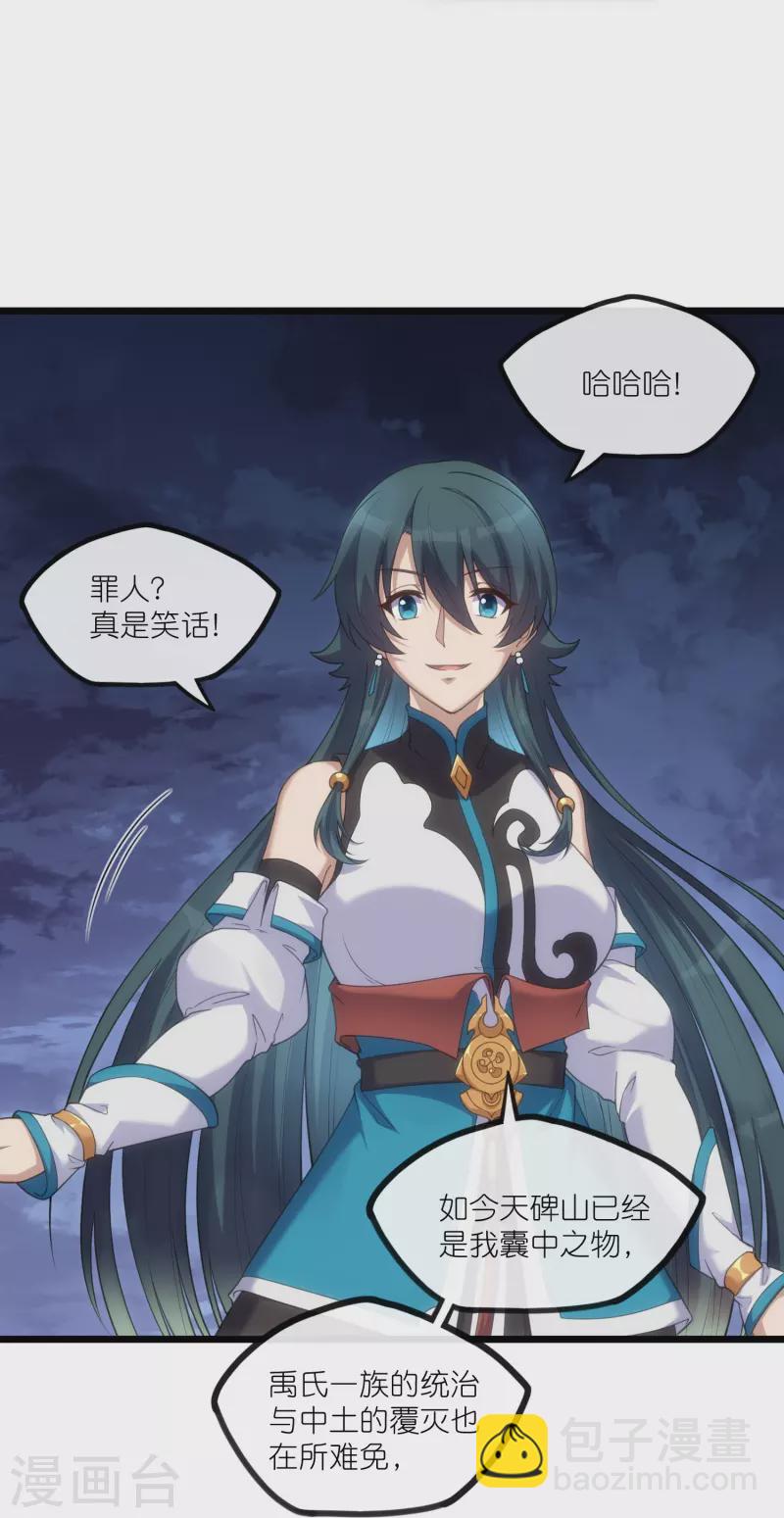 第288话 一人成仙？-第288话