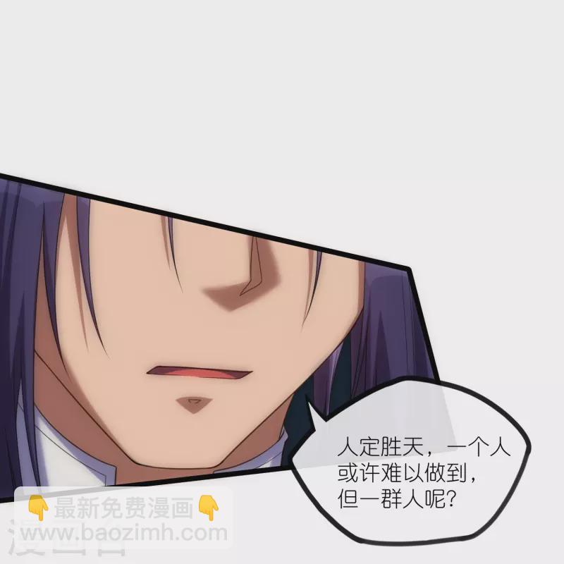第288话 一人成仙？-第288话