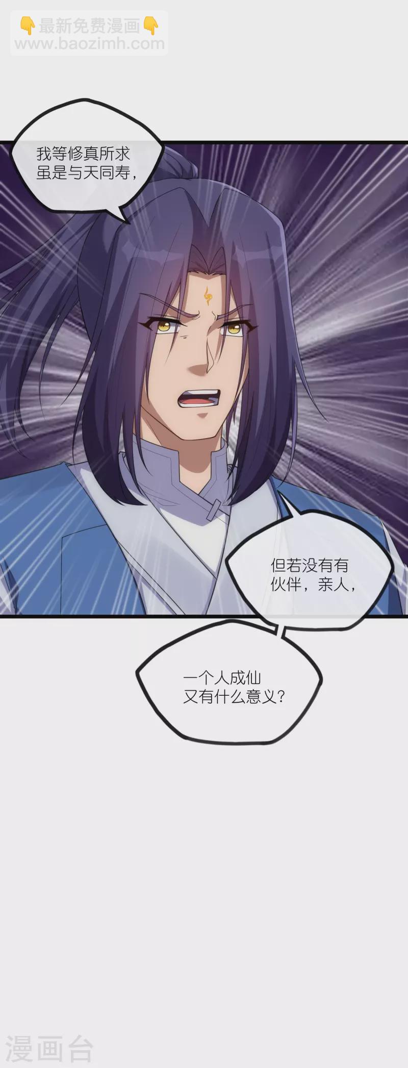 第288话 一人成仙？-第288话
