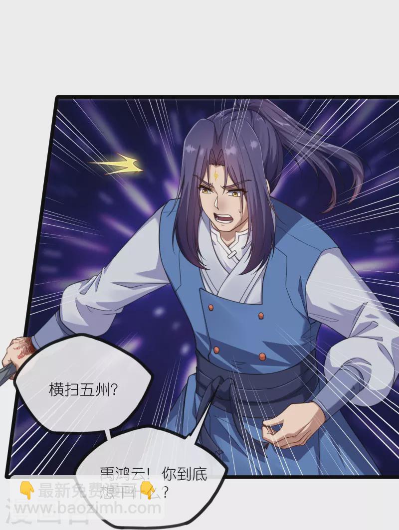 第288话 一人成仙？-第288话