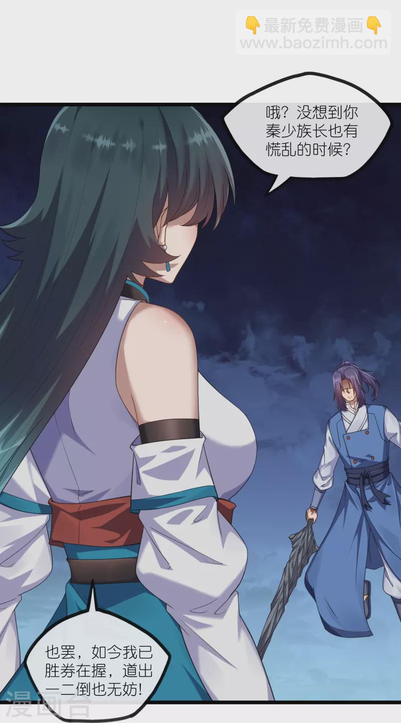 第288话 一人成仙？-第288话