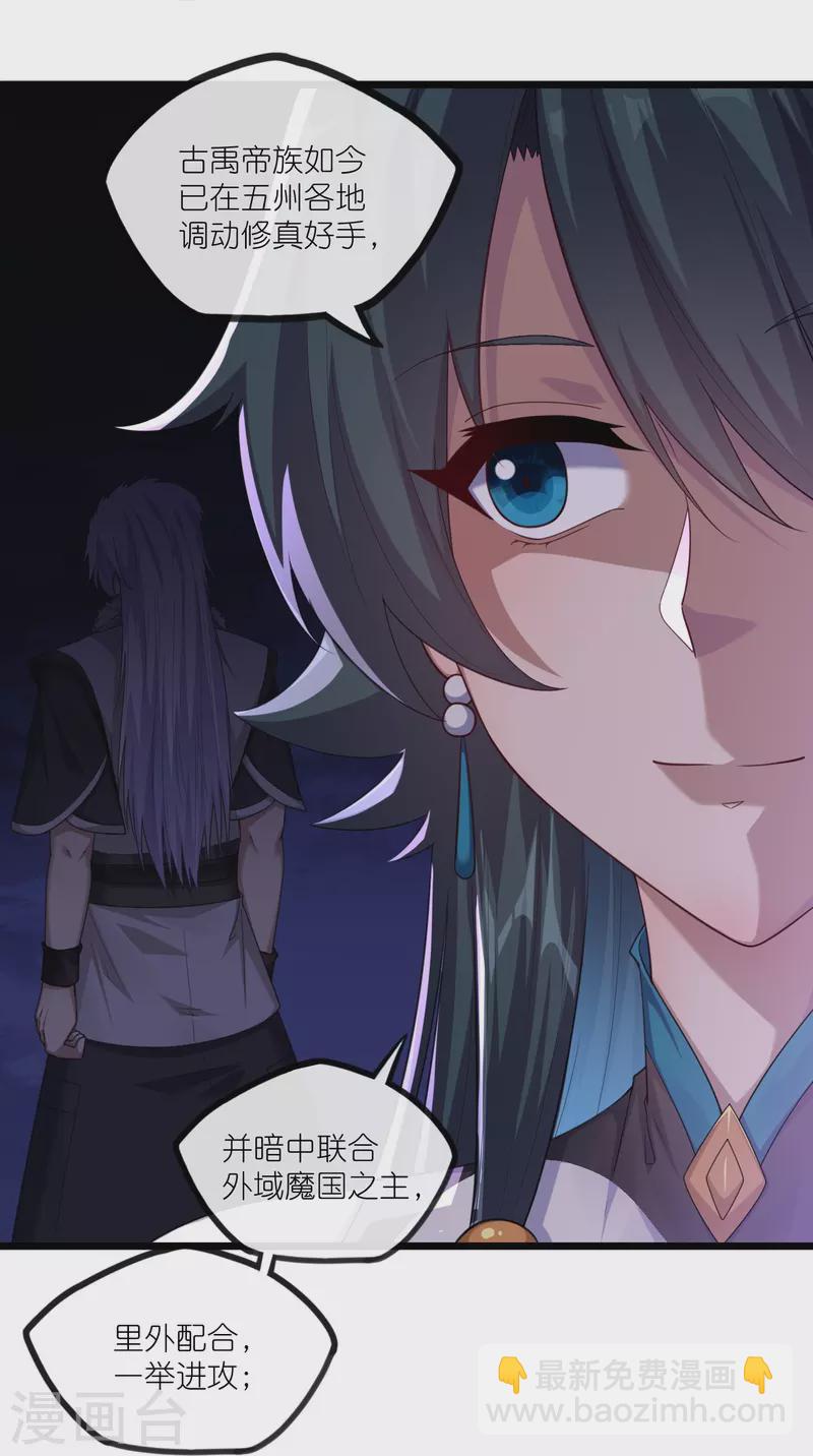 第288话 一人成仙？-第288话