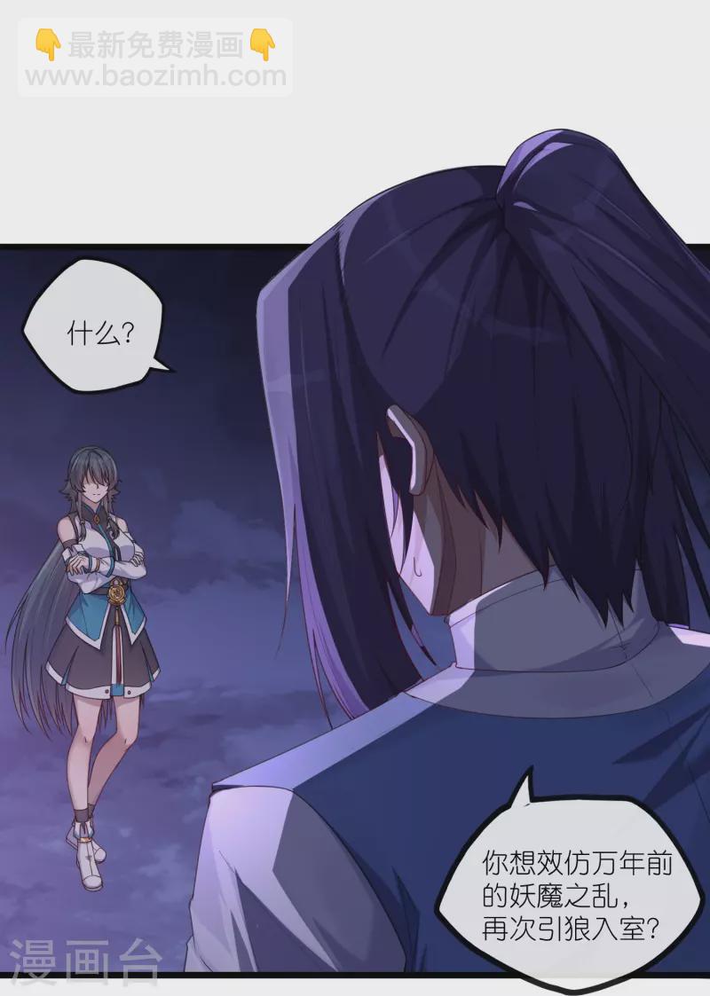 第288话 一人成仙？-第288话