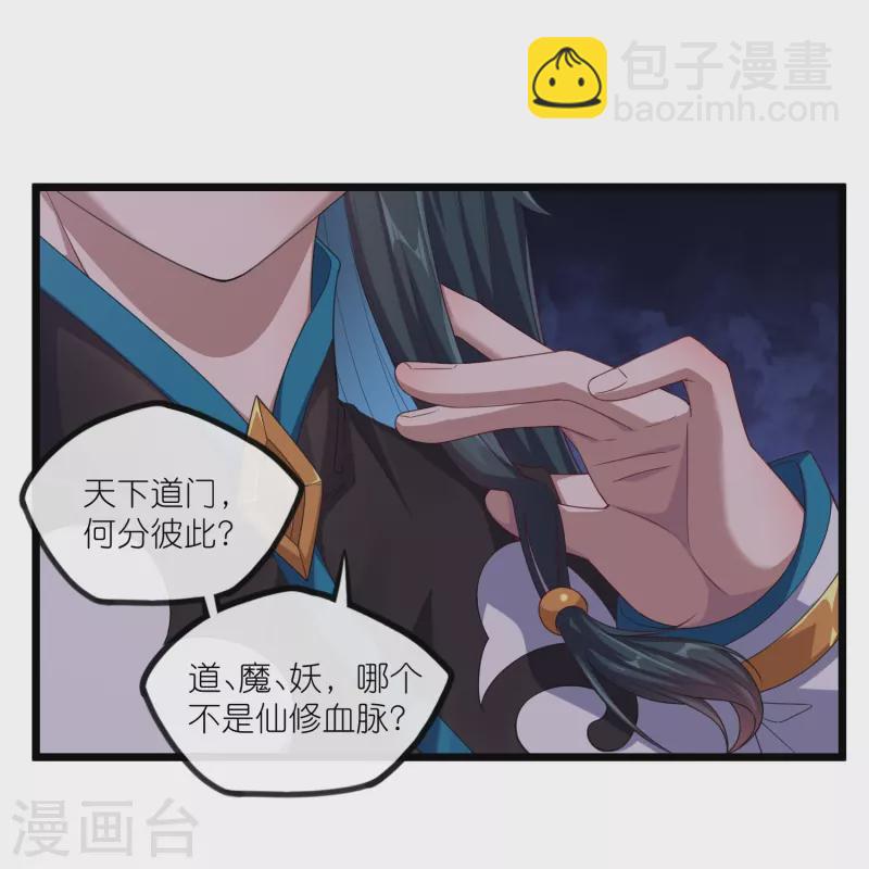 第288话 一人成仙？-第288话