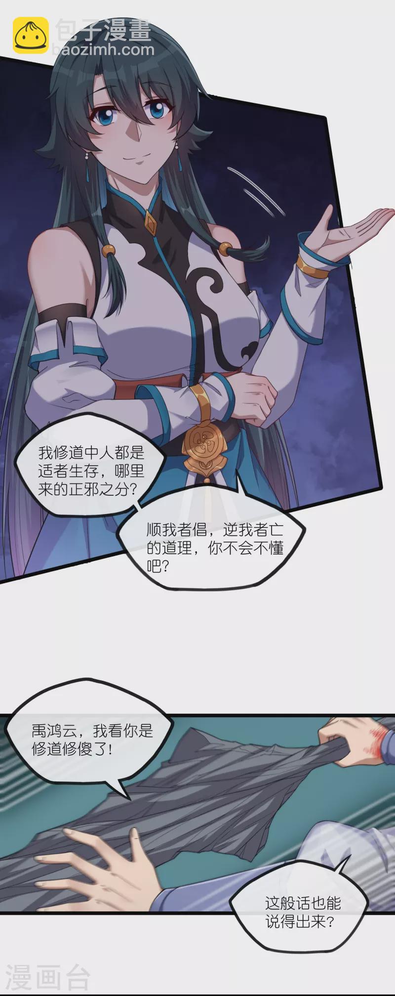 第288话 一人成仙？-第288话