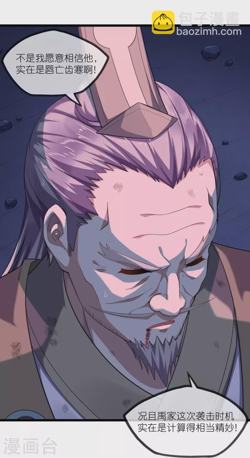 第290话 破局关键-第290话