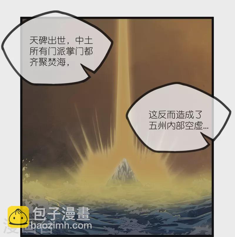 第290话 破局关键-第290话